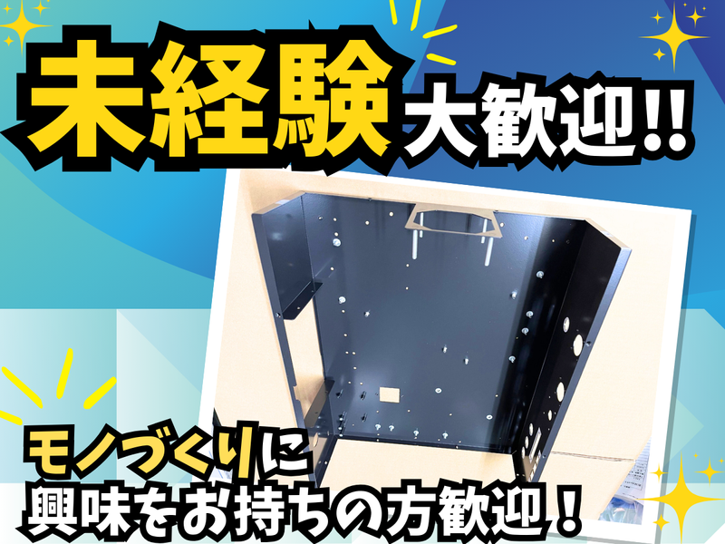 吉河エレックス㈱　日進工場のアルバイト・バイト求人情報-02