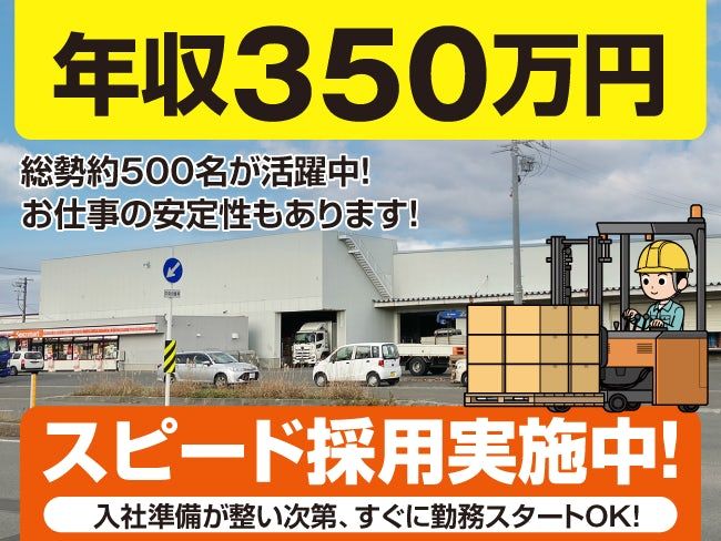 株式会社ベースクリエート（配送センター）の求人・転職情報
