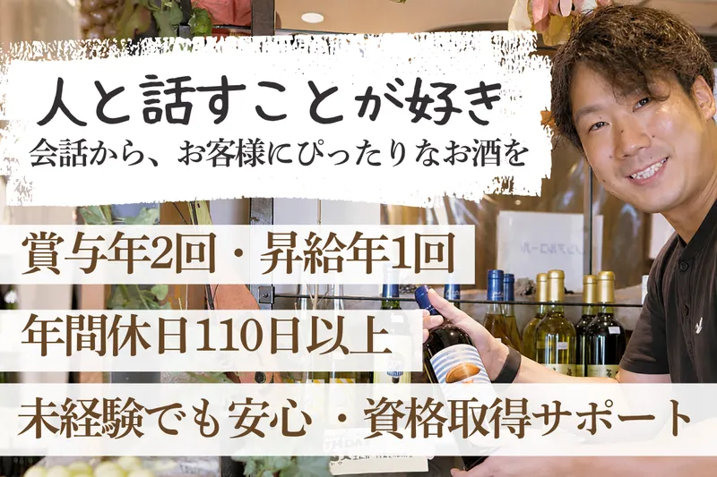 有限会社蔵家の求人・転職情報