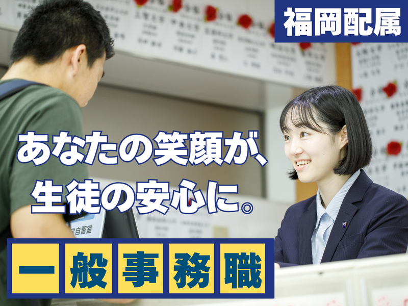 株式会社四谷学院