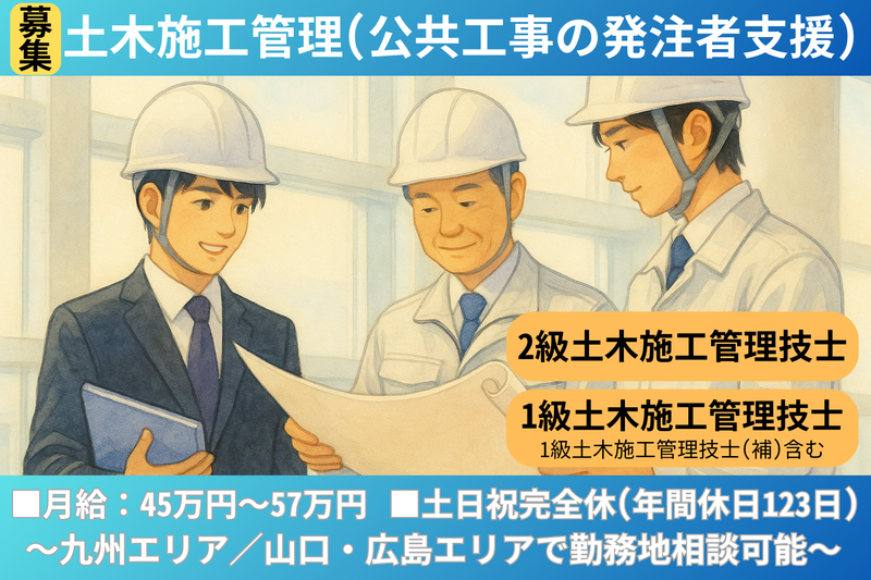 未来ステート株式会社の求人・転職情報