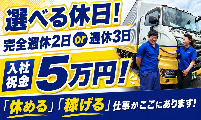 株式会社ドゥベスト船橋の求人・転職情報