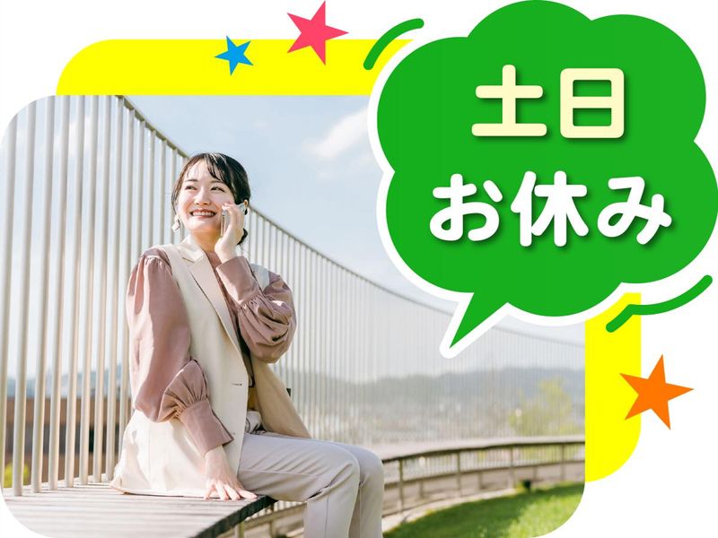 株式会社ウイルテックのアルバイト・バイト求人情報-02