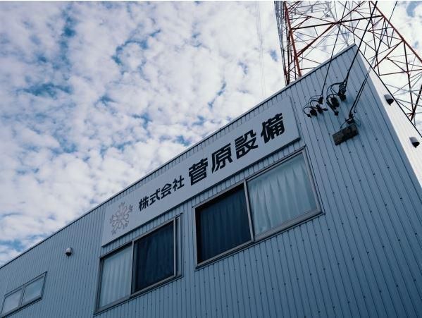 株式会社菅原設備の求人・転職情報