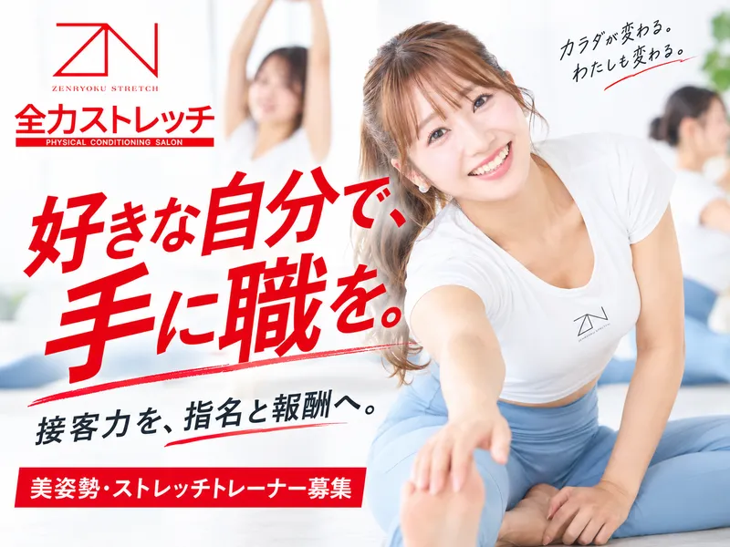 株式会社ザウルスの求人・転職情報