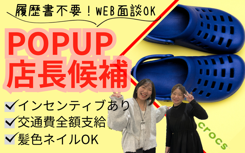株式会社プラス・シーの求人・転職情報