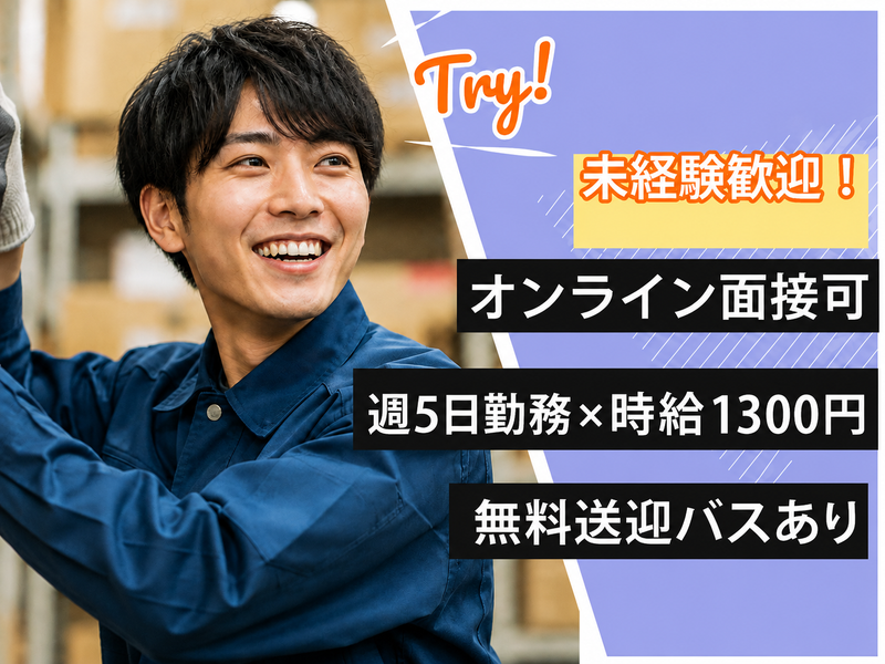 株式会社ロジコムの求人・転職情報