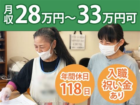 社会福祉法人成蹊会の求人・転職情報