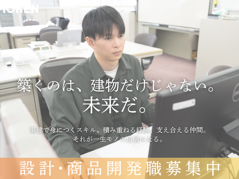 東建コーポレーション株式会社