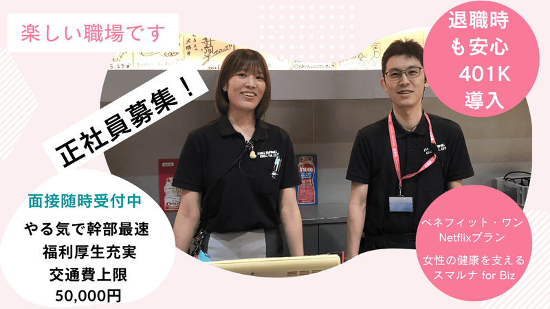 株式会社三慶のアルバイト・バイト求人情報-10