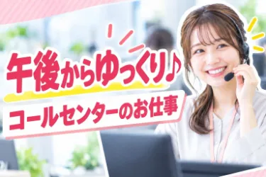 FJUTプラス株式会社のアルバイト・バイト求人情報