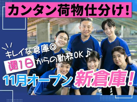 SGフィルダー株式会社 大阪中継エリア　/W56998-107