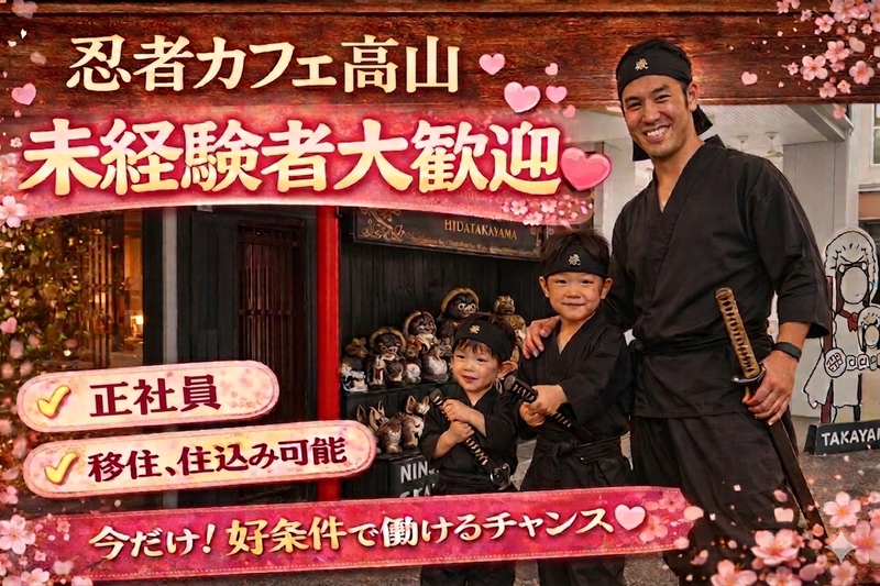 株式会社I&Eの求人・転職情報