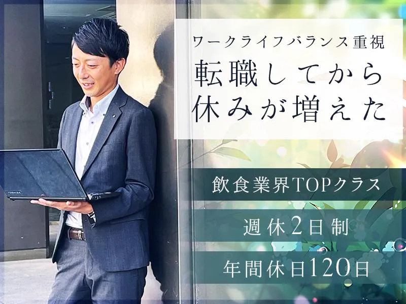 魚べい上戸祭店の派遣求人情報