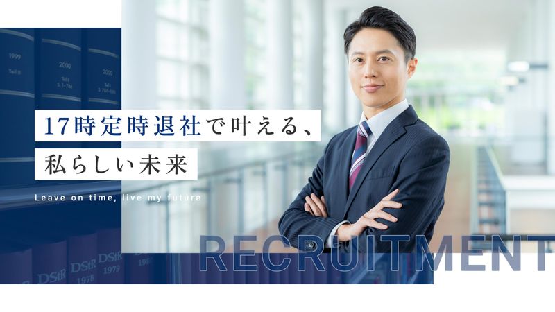 税理士法人望月会計事務所の求人・転職情報
