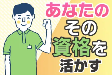 しんむら整形外科クリニックの求人・転職情報