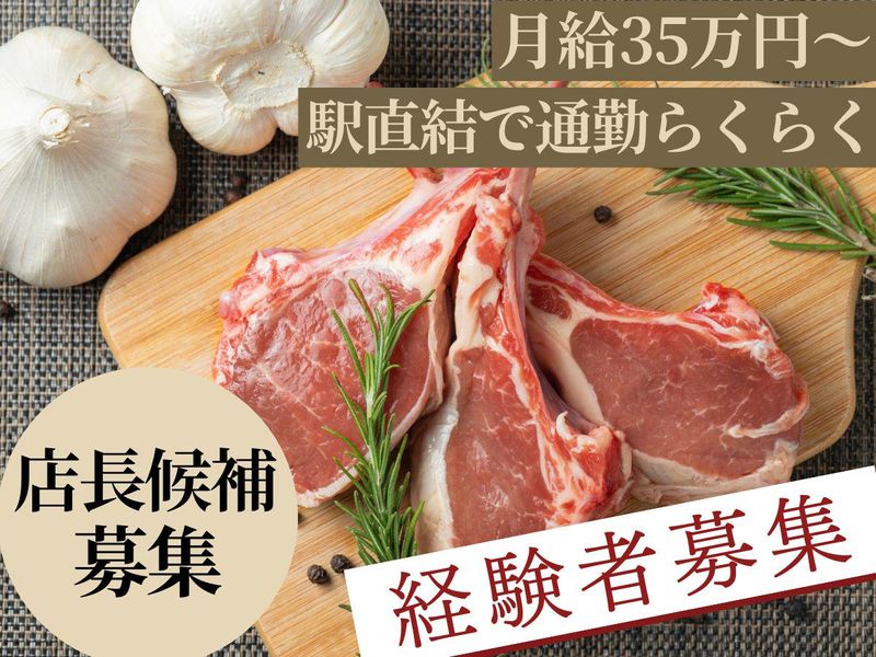 東栄フーズ株式会社の求人・転職情報