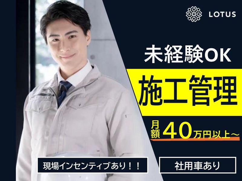 株式会社ＬＯＴＵＳの求人・転職情報