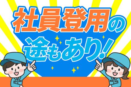 株式会社ジェイウェイブの求人情報