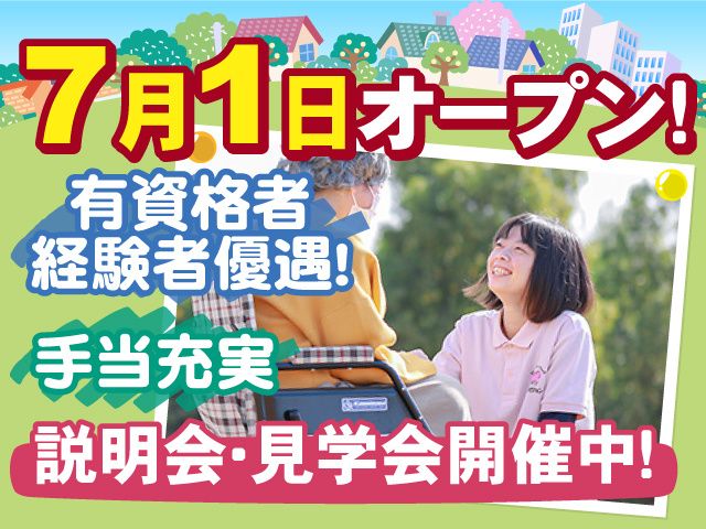 株式会社ビジュアルビジョンの求人・転職情報