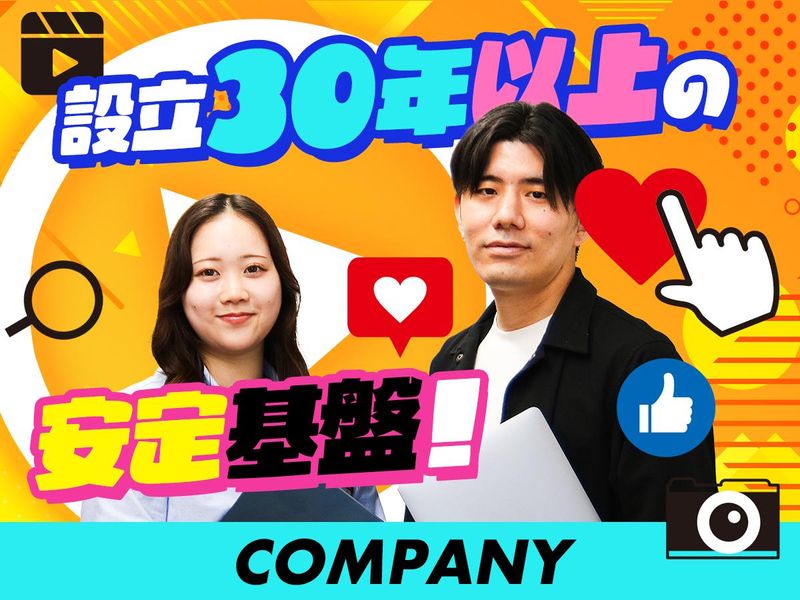 株式会社サンタエンタテイメントの求人・転職情報