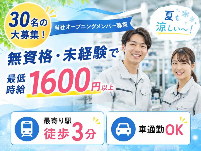 株式会社フレアー名古屋営業所