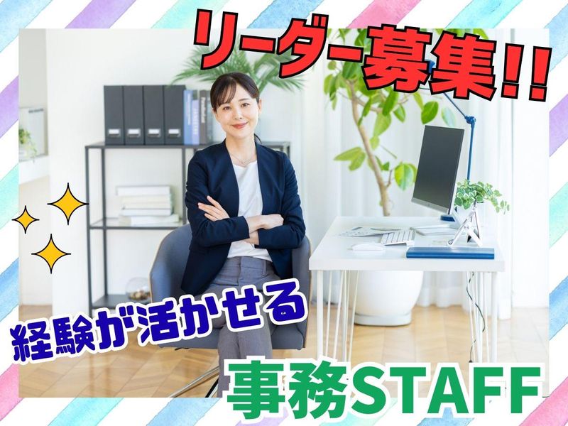 株式会社ヒューマン・クリエイト 山口オフィスのアルバイト・バイト求人情報-01