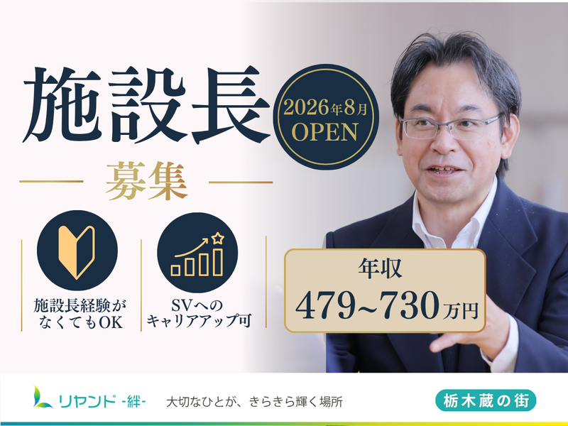 NSリヤンド株式会社の求人・転職情報