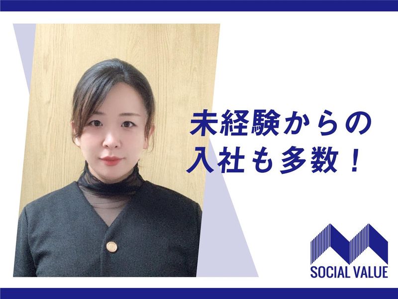 ソーシャルバリュー株式会社　おたからや　コアビバイ店のアルバイト・バイト求人情報-02