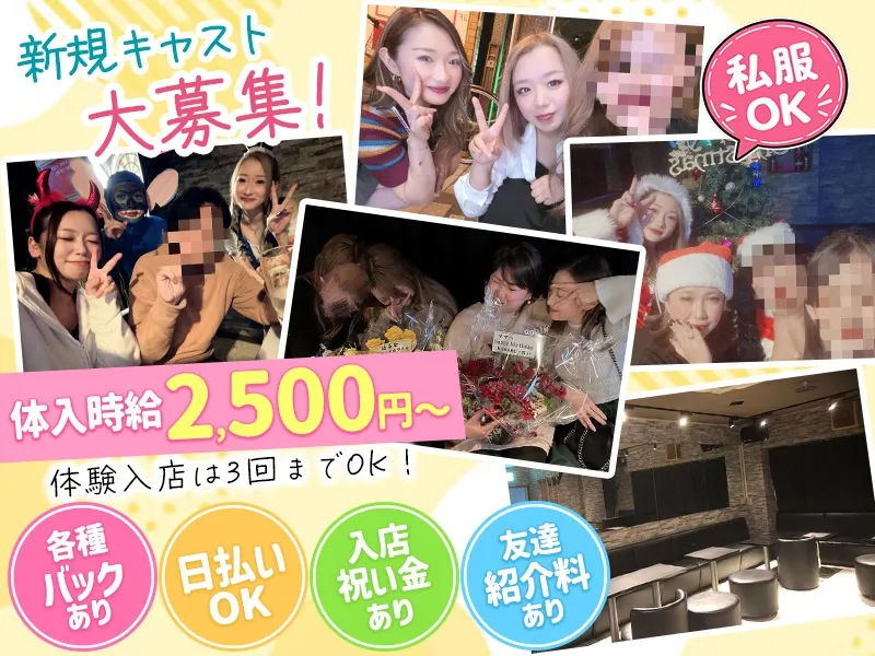 KARARUのアルバイト・バイト求人情報