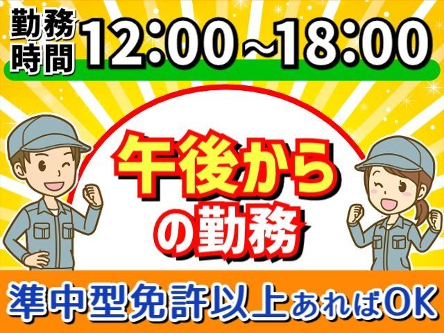 株式会社浅水商事のアルバイト・バイト求人情報-03