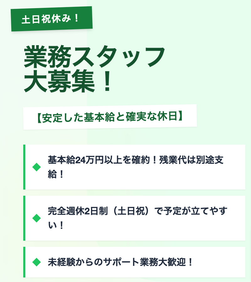 四ッ葉トランスポート株式会社-0004の求人・転職情報