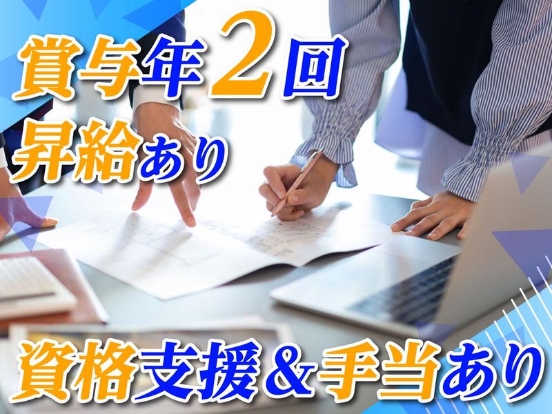 有限会社 R・D住宅性能設計事務所のアルバイト・バイト求人情報-03