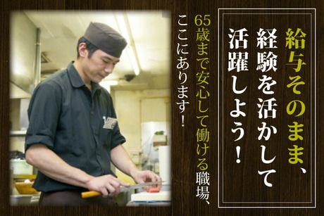 ごちそう村　和泉中央店のアルバイト・バイト求人情報-02