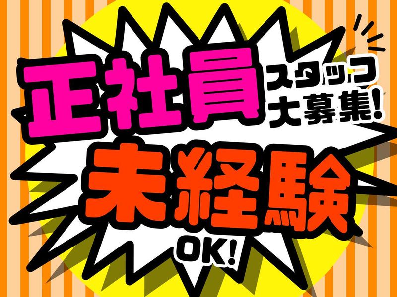 ＳｈｉｎｍｙｏｕＧｒｏｕｐ株式会社の求人・転職情報