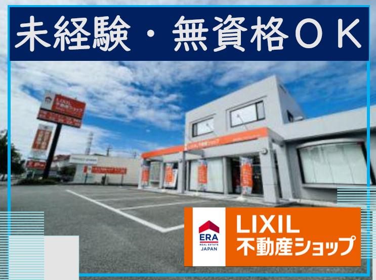 株式会社プライムホームの求人・転職情報