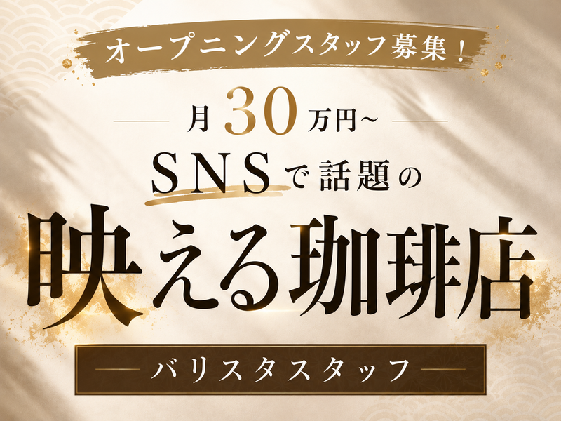 株式会社座御堂-0002の求人・転職情報