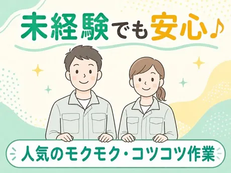 株式会社ニチギワールド