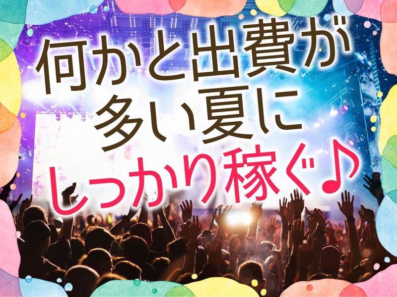 株式会社フロンティア(大阪市旭区森小路)のアルバイト・バイト求人情報-05