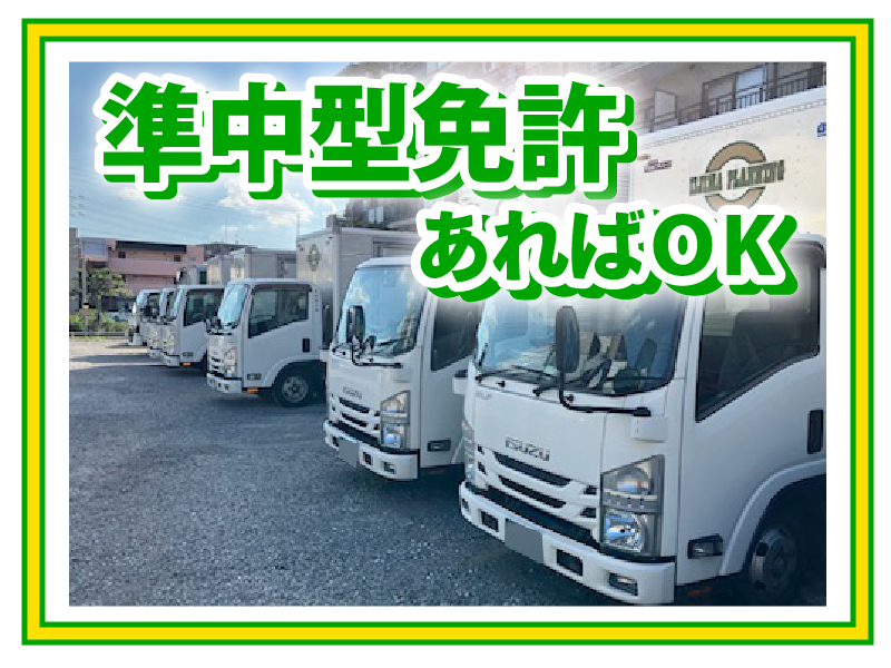 株式会社飯島企画の求人・転職情報