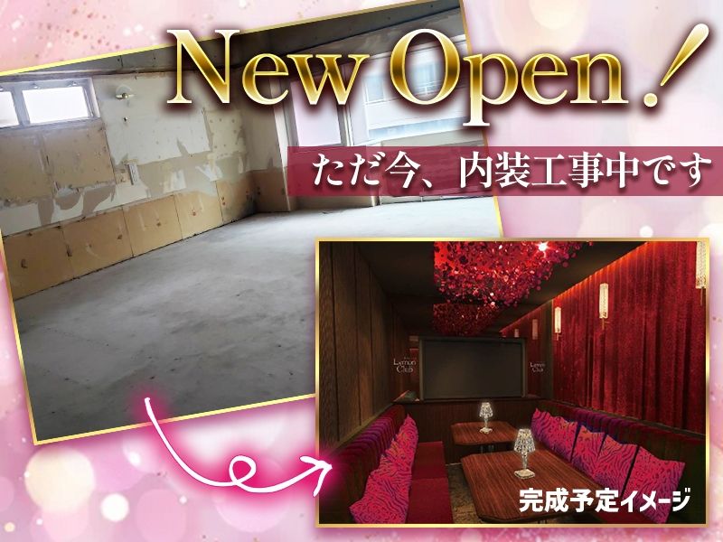 Lemon Club ~レモンクラブ~のアルバイト・バイト求人情報-03