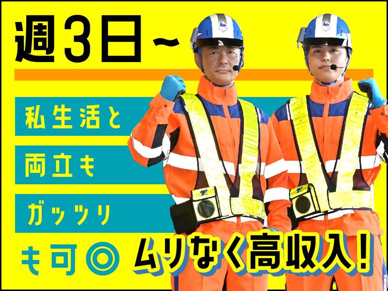 テイケイ株式会社　池袋中央支社[003]