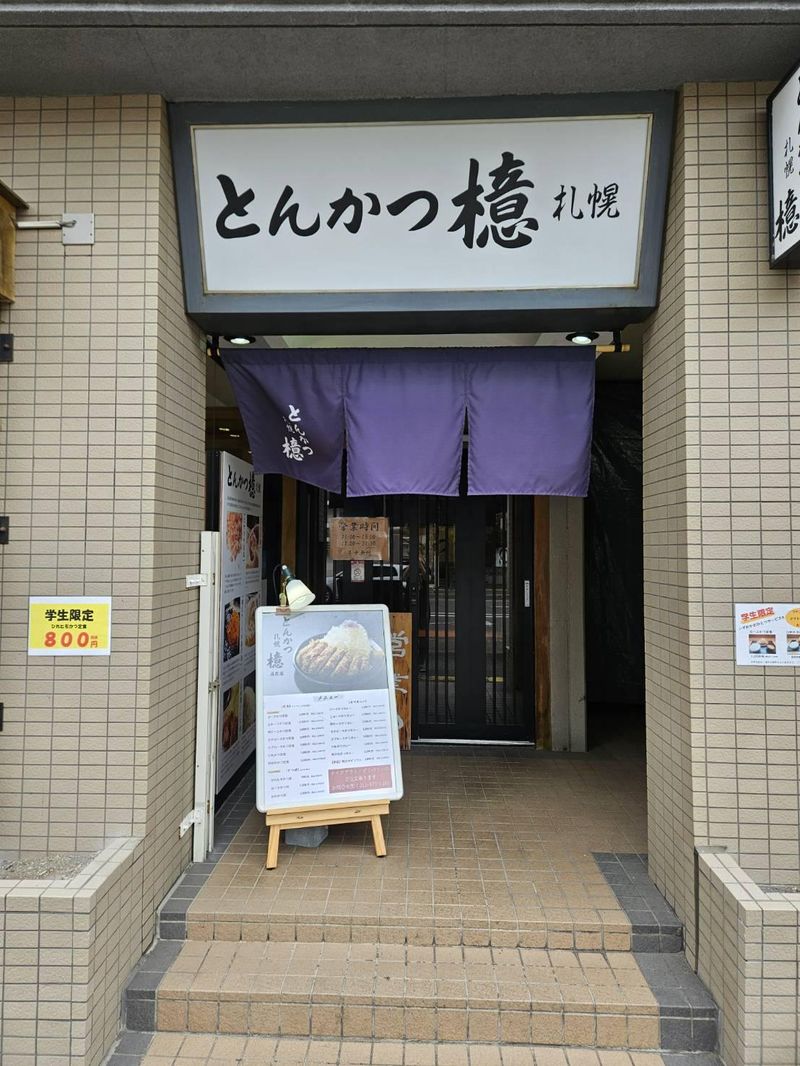 月寒店の求人2