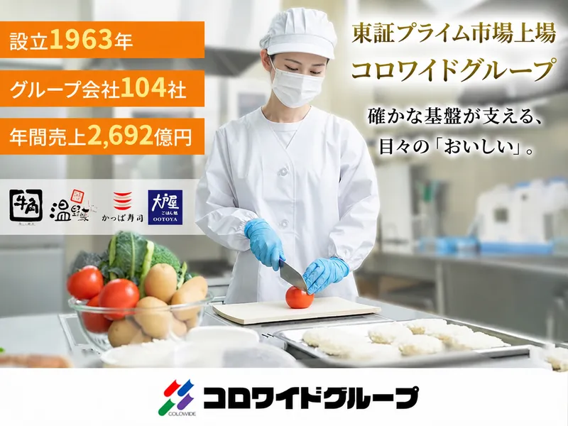 株式会社ニフス(特別養護老人ホームからたち)のアルバイト・バイト求人情報