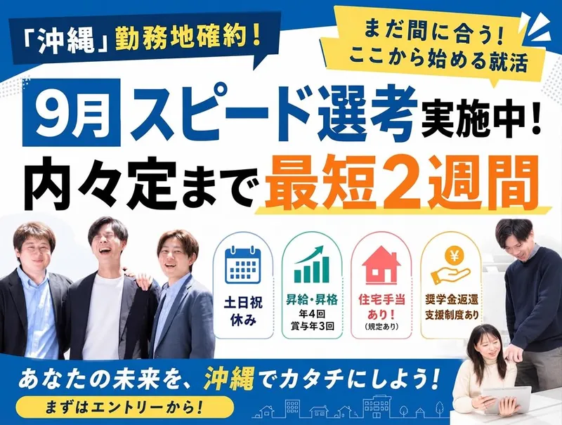 株式会社Ｉ・Ｃ・Ｓｏｌｕｔｉｏｎ