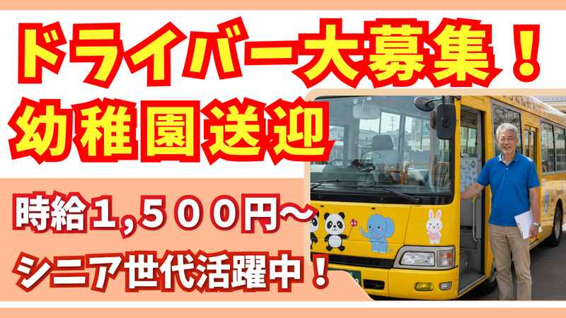 株式会社ビジネスサポート　中日本支店