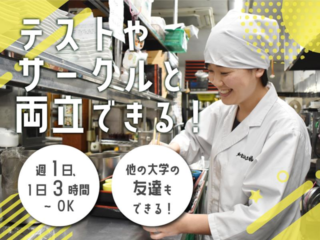 活魚すし割烹　和食酒家　縁のアルバイト・バイト求人情報-39