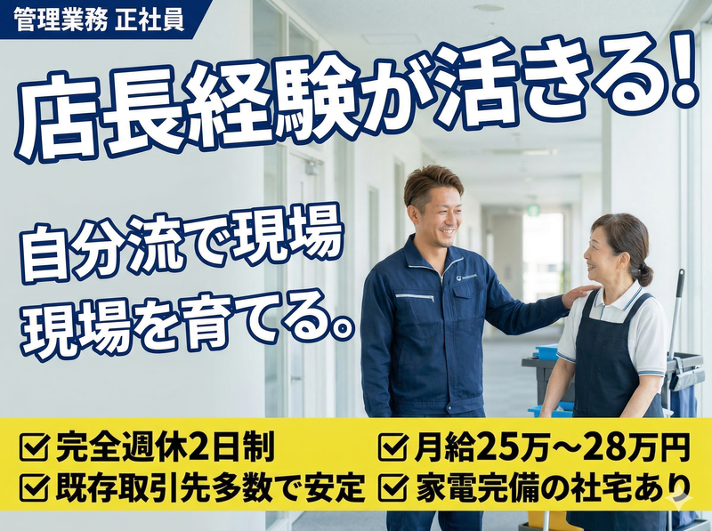 株式会社オフショアの求人・転職情報