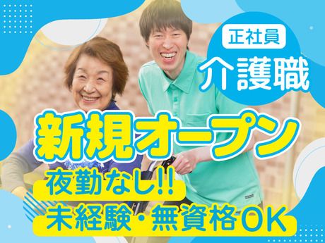 株式会社やまねメディカルの求人・転職情報