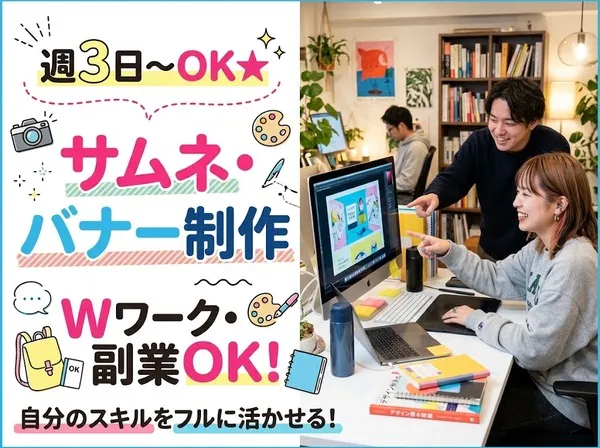 株式会社オルタナエクスのアルバイト・バイト求人情報